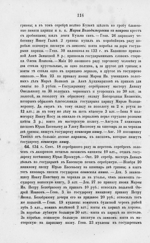 Страница 798