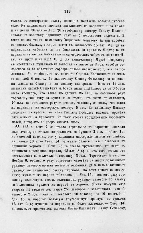 Страница 799
