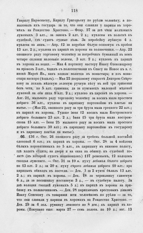 Страница 800