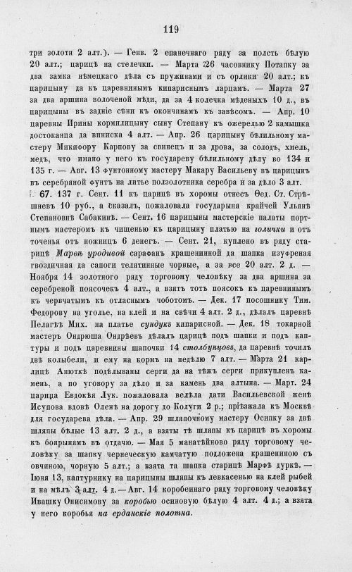Страница 801