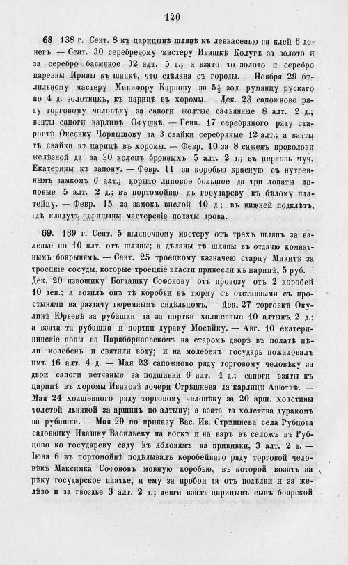 Страница 802