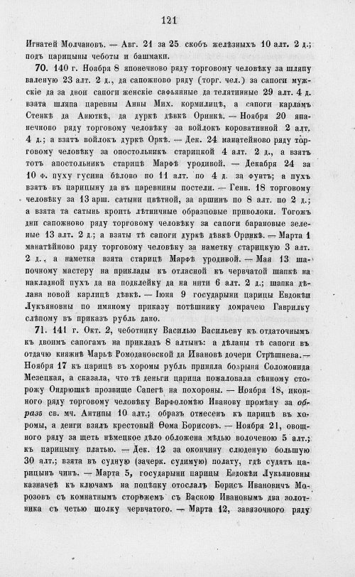 Страница 803