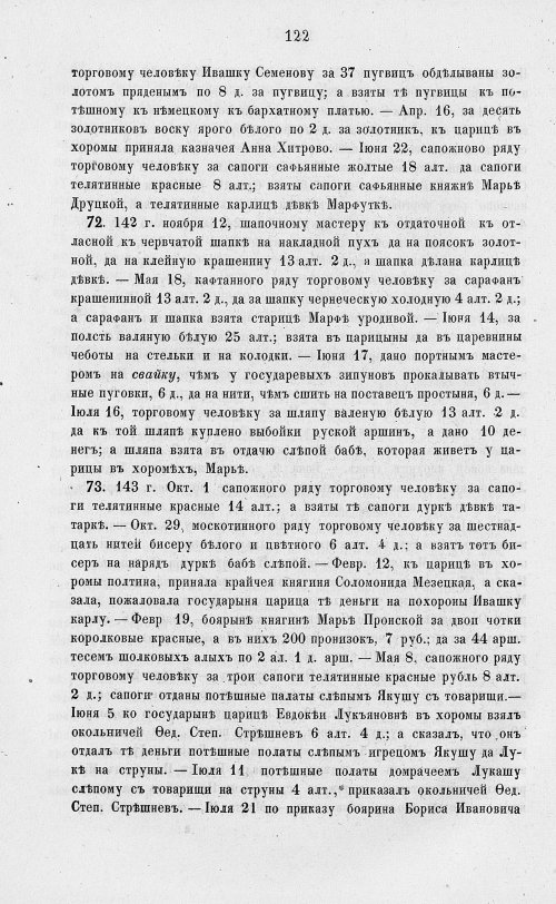 Страница 804