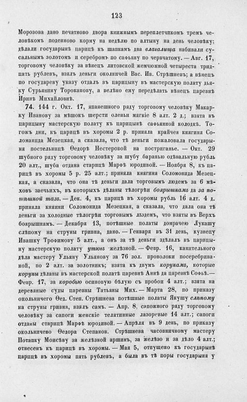 Страница 805