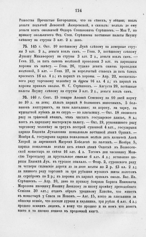 Страница 806