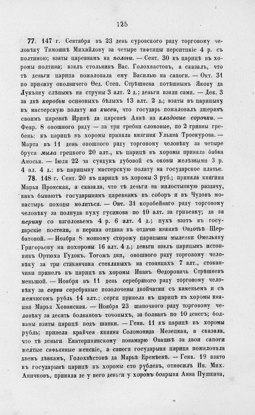 Страница 807