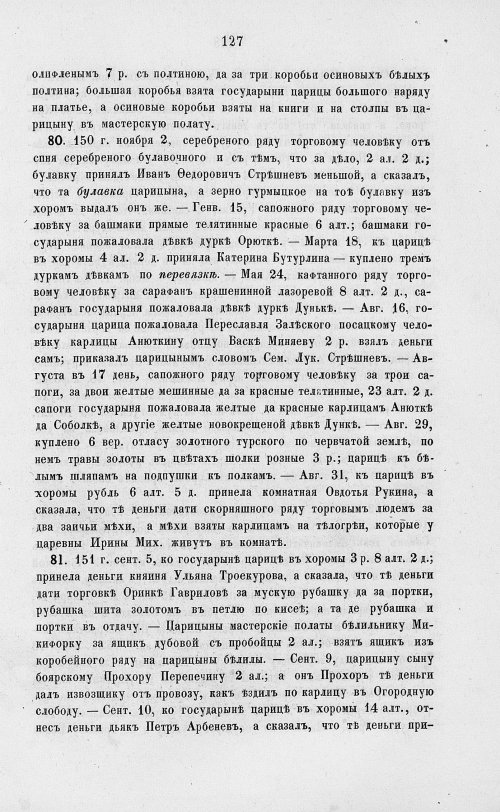 Страница 809