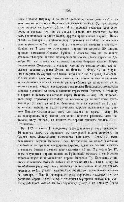 Страница 810