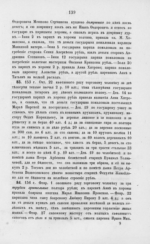 Страница 811