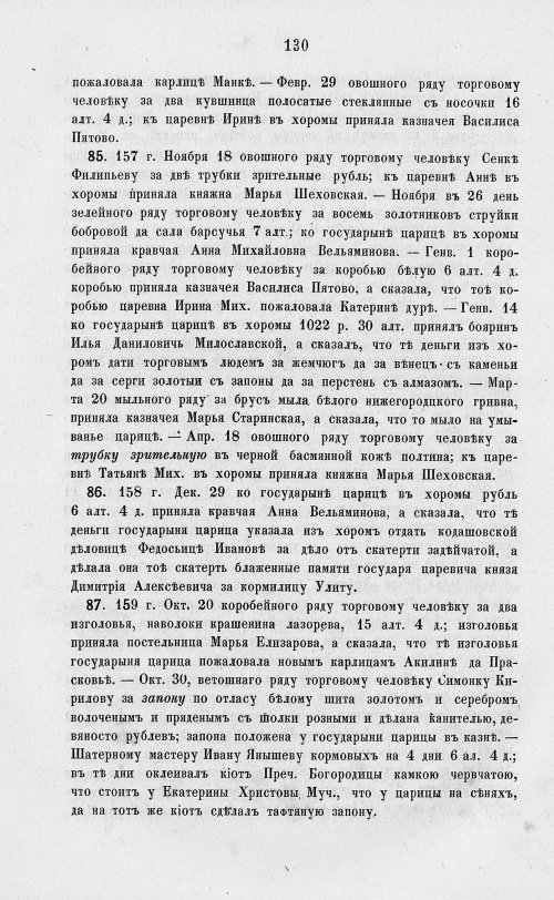 Страница 812