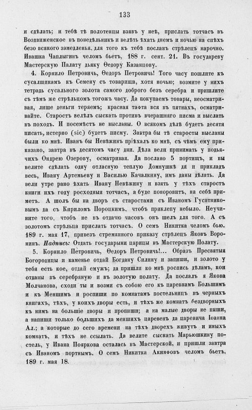 Страница 815