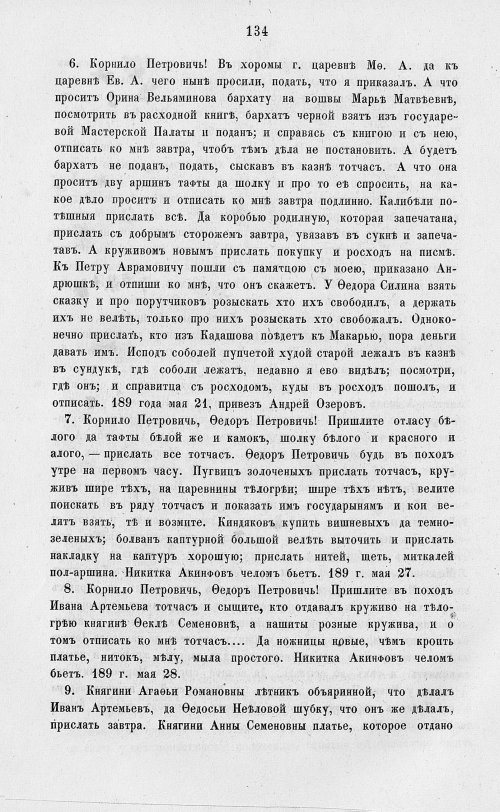 Страница 816
