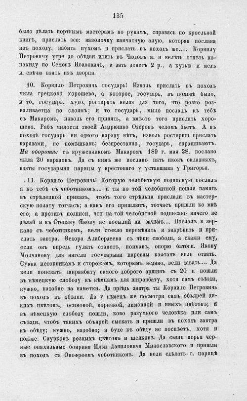 Страница 817
