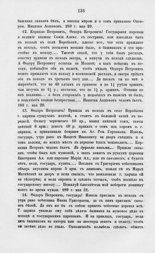 Страница 818