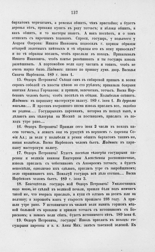 Страница 819