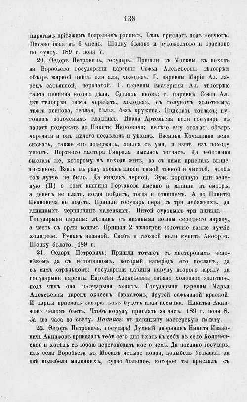 Страница 820