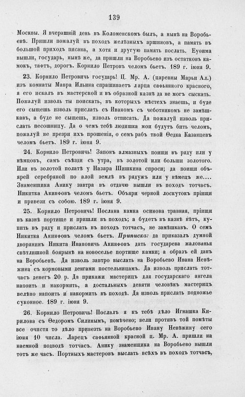 Страница 821