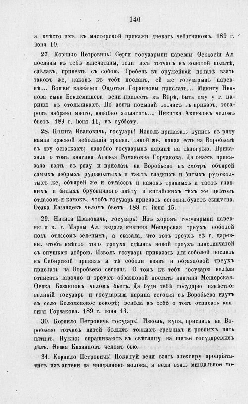 Страница 822