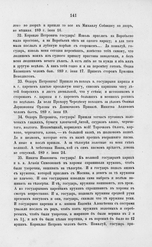Страница 823