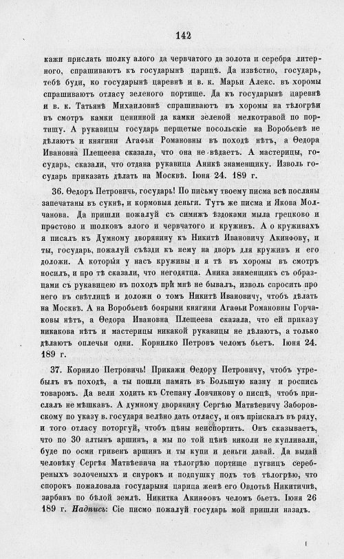 Страница 824
