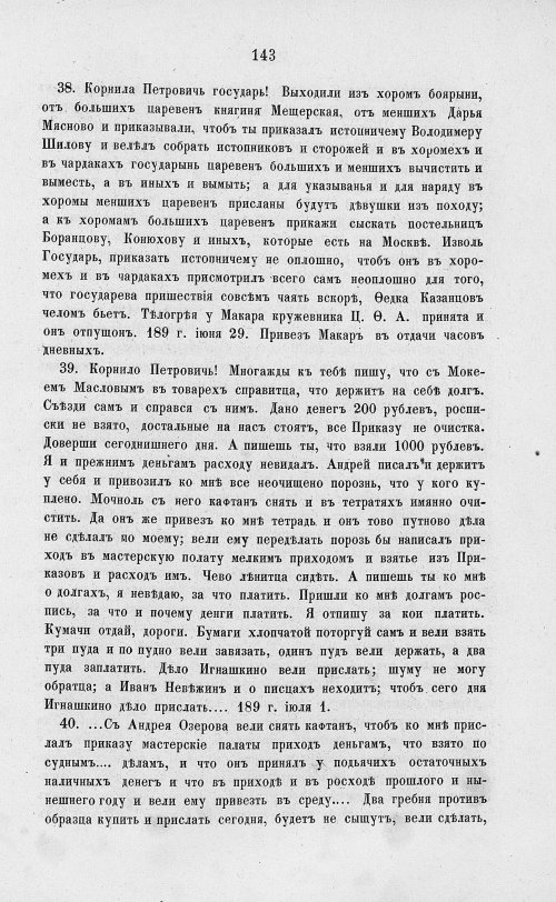 Страница 825