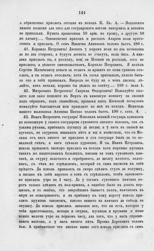 Страница 826