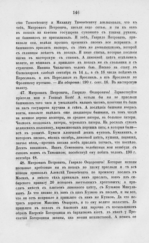 Страница 828
