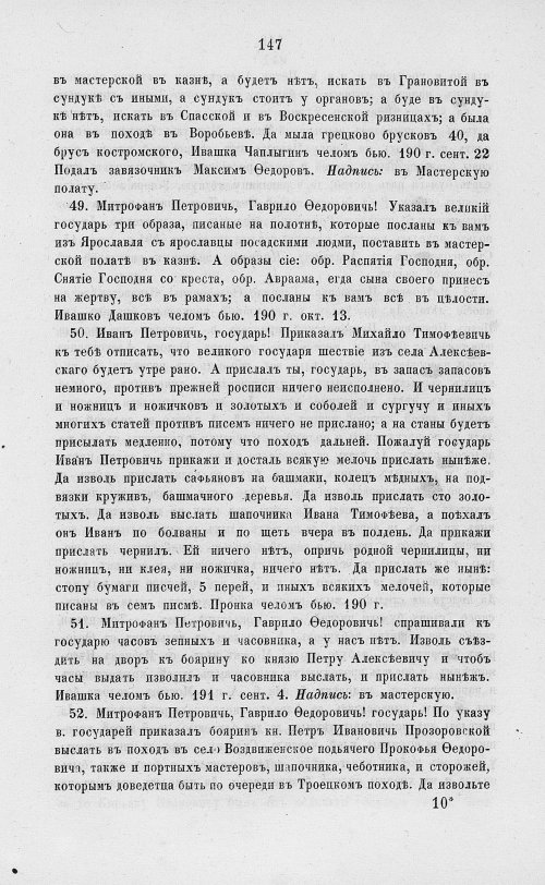 Страница 829