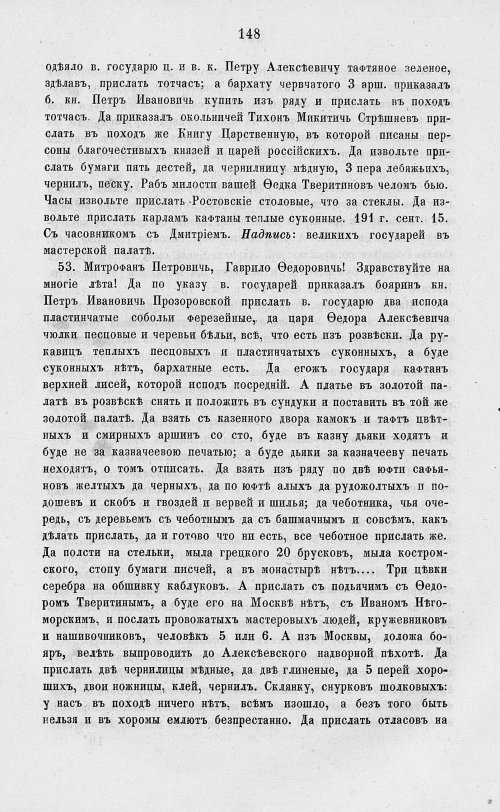 Страница 830
