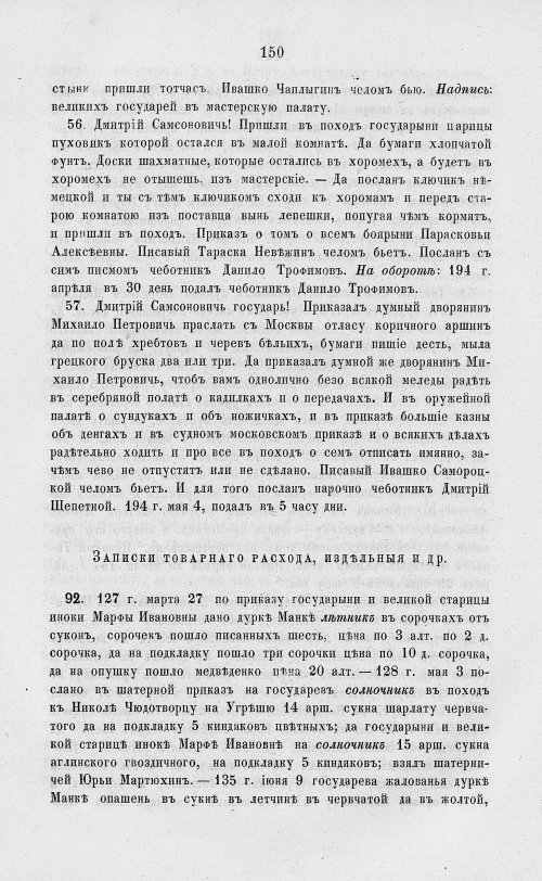 Страница 832