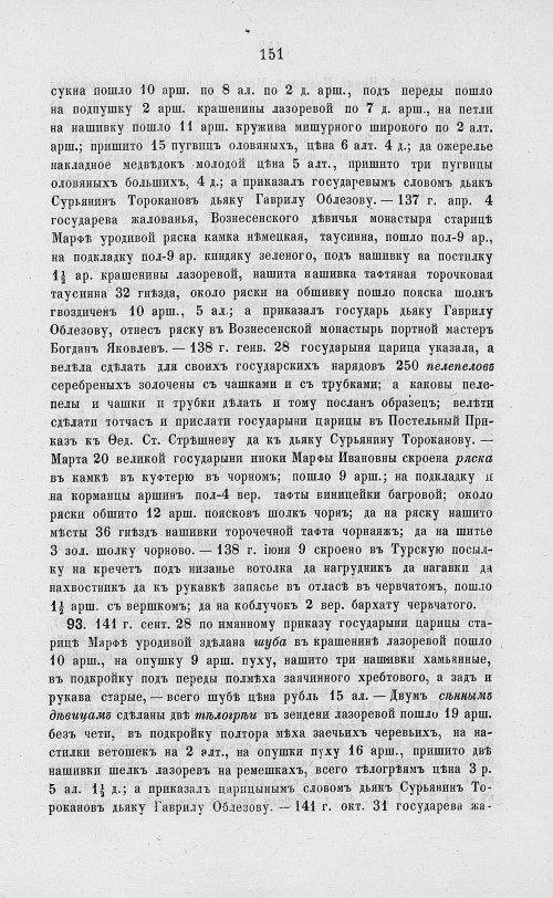 Страница 833