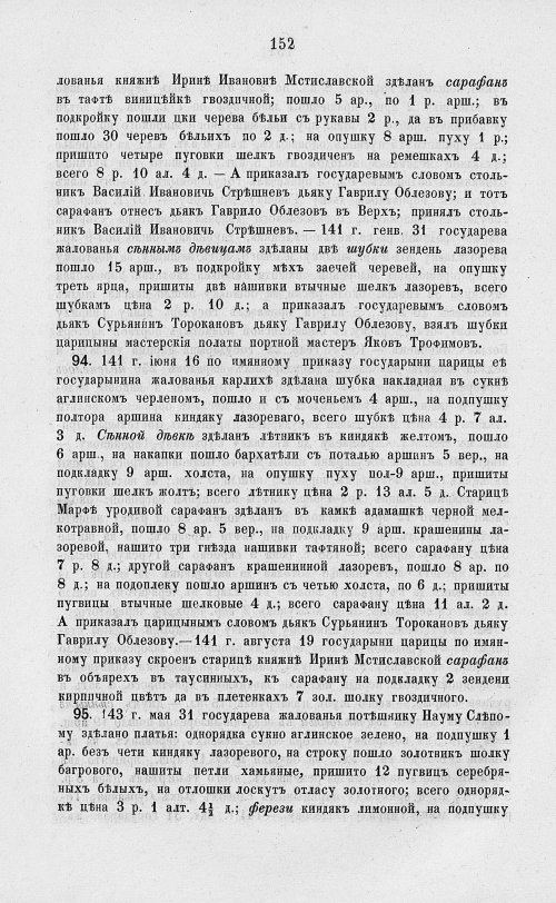 Страница 834