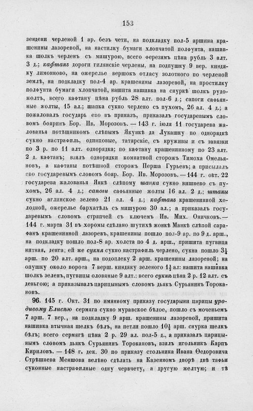 Страница 835