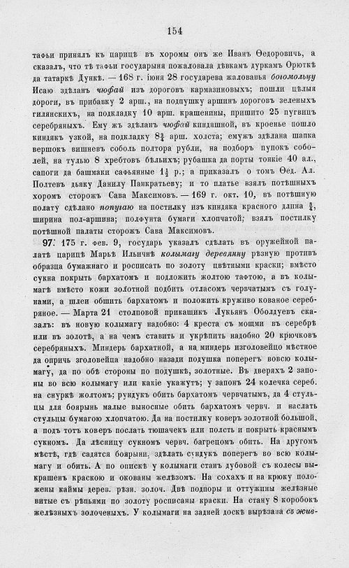 Страница 836
