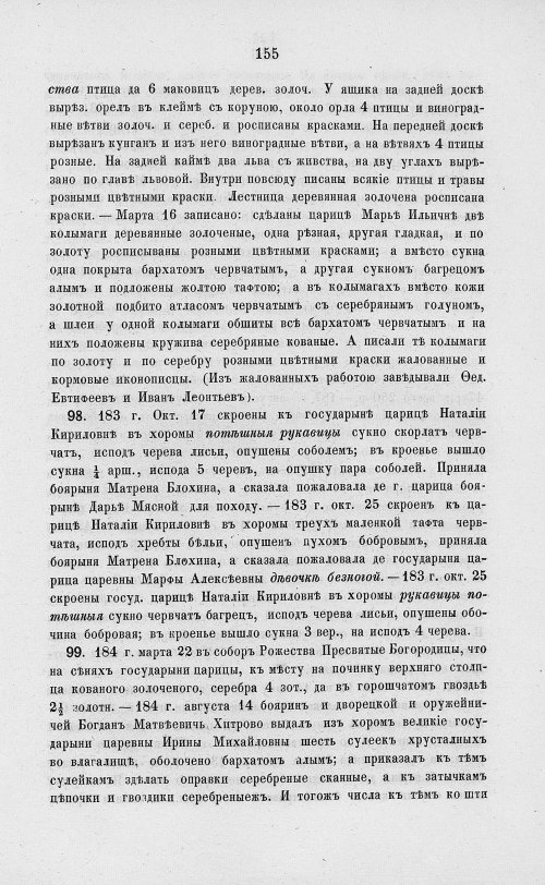 Страница 837