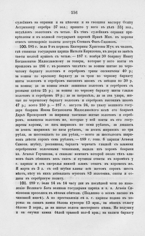 Страница 838