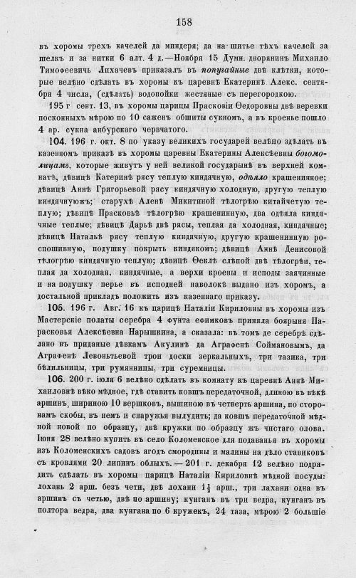 Страница 840