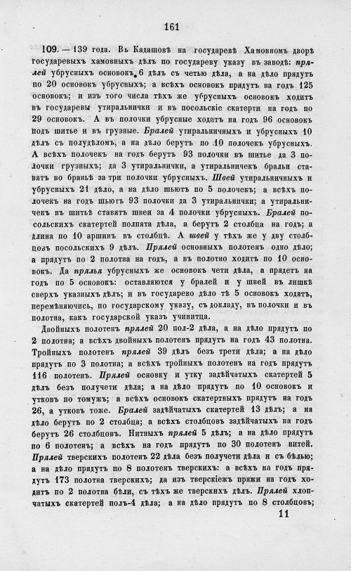 Страница 843