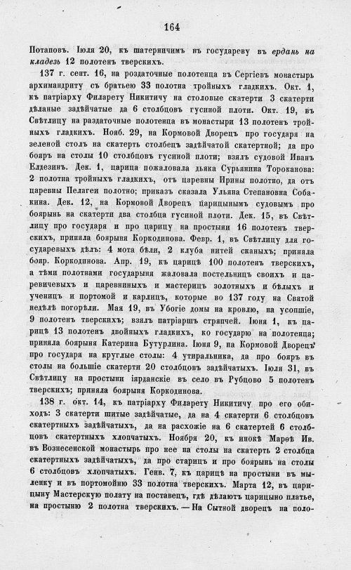 Страница 846