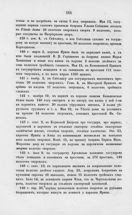 Страница 847