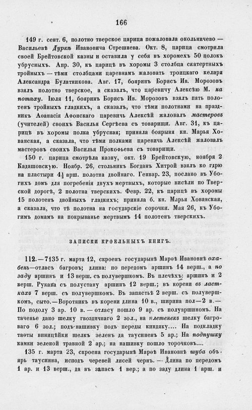 Страница 848