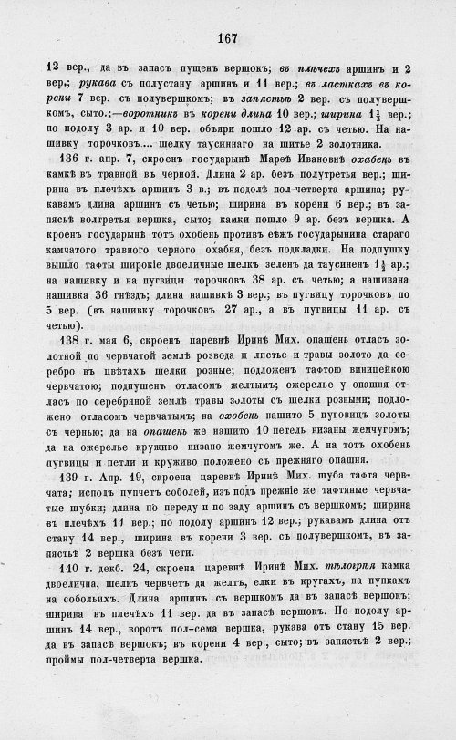 Страница 849