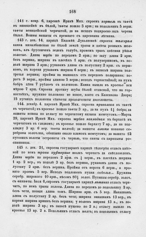 Страница 850
