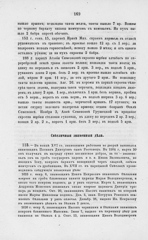 Страница 851