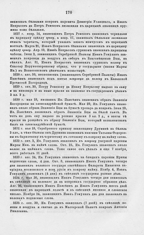 Страница 852
