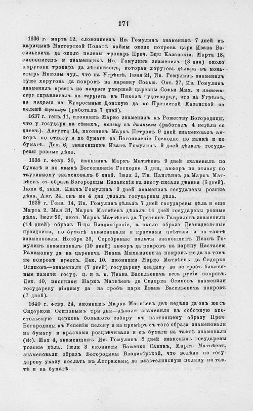 Страница 853