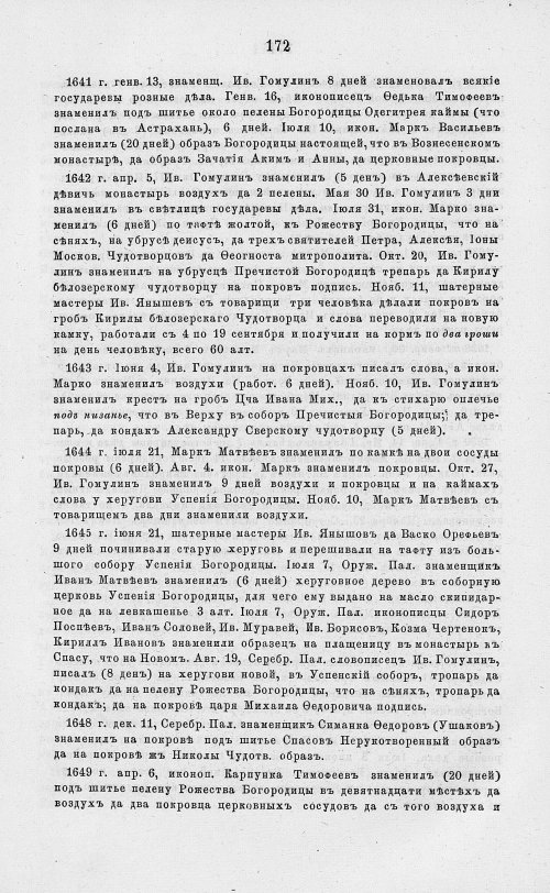Страница 854
