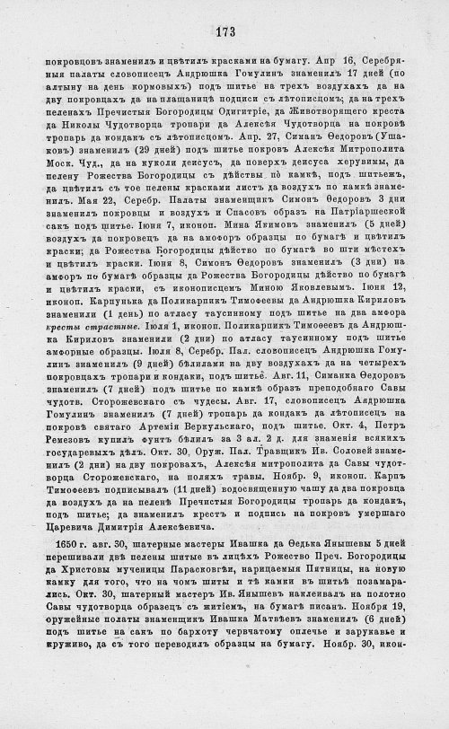 Страница 855