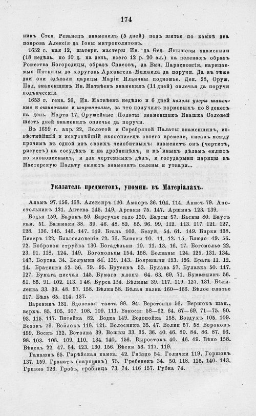 Страница 856