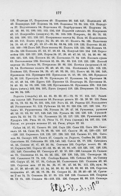 Страница 859